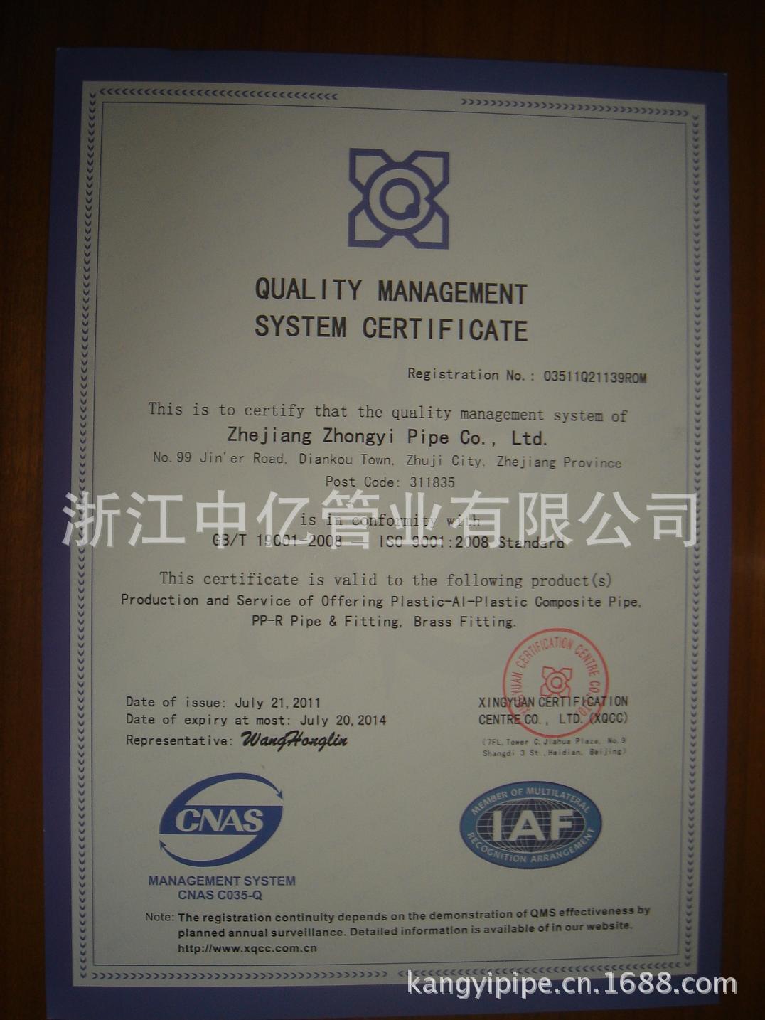 ISO9001 new