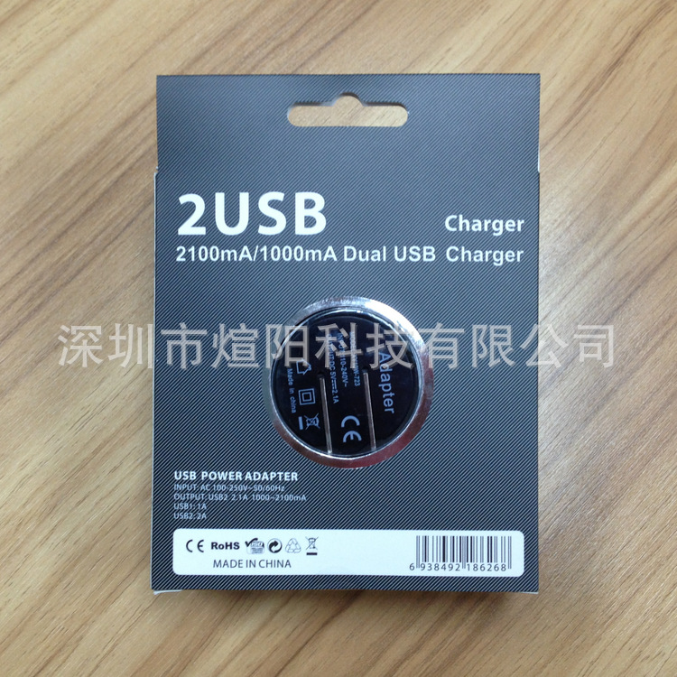 新款光环旅充