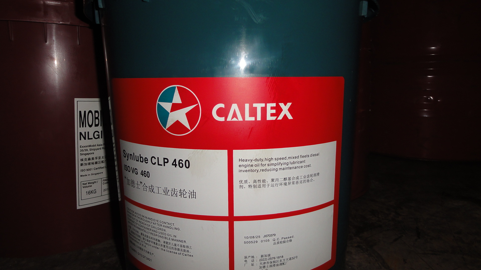 加德士合成工業齒輪油CLP 460