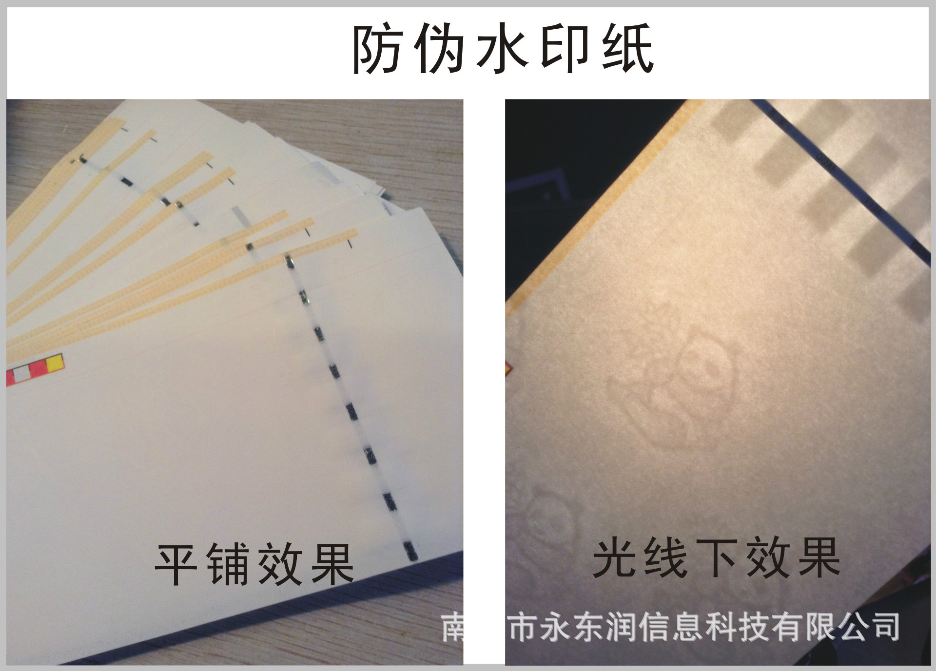 厂家生产防伪代金券 蟹券 印钞纸 人民币防伪线