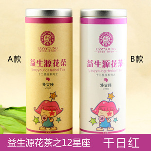 花果茶-益生源特级千日红花茶 美容养颜 减肥排