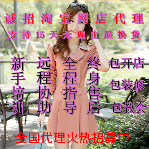 <em>网店</em>代理 <em>女装</em>分销 淘宝<em>货源网</em> 提供数据包 <em>一件</em>