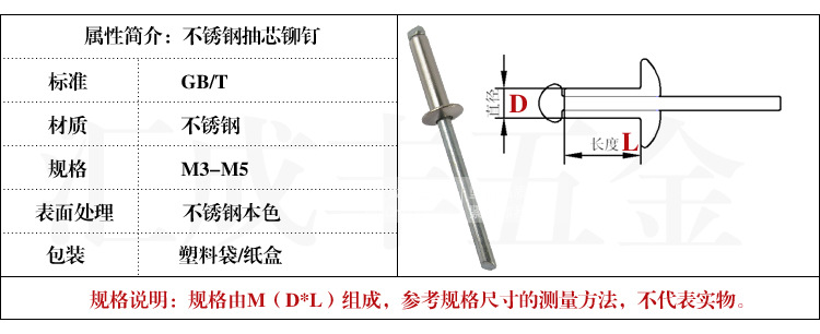 不锈钢抽芯铆钉拉铆钉装潢钉拉钉铆钉 m3.2*6.4-5*8-5*20
