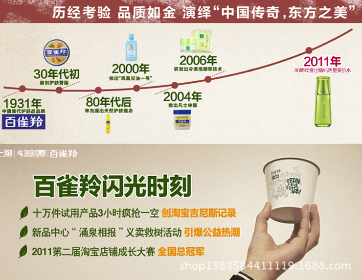 百雀羚美肌水12