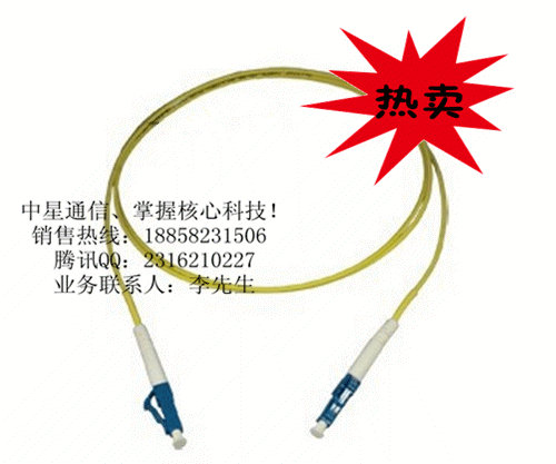 LC光纤跳线 单模光纤跳线