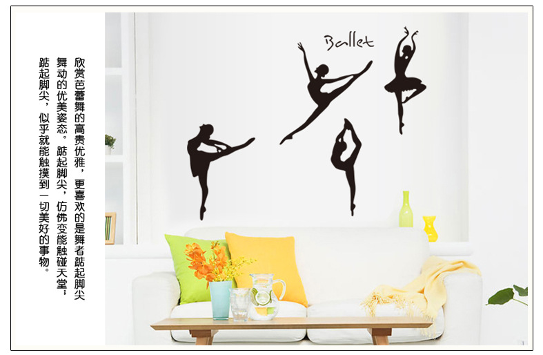 墙贴-芭蕾舞蹈贴纸 跳舞<em>女孩</em> 音乐舞蹈<em>艺术学校</em>