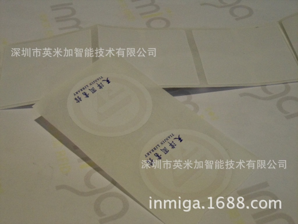 【特推RFID标签:HF高频图书馆标签,档案管理