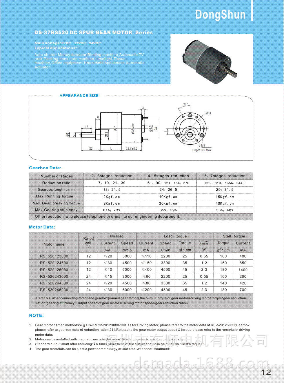 DS-37RS520-1