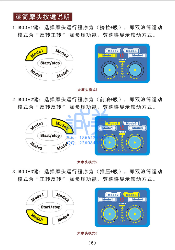 G2中文說明書-750P水印07