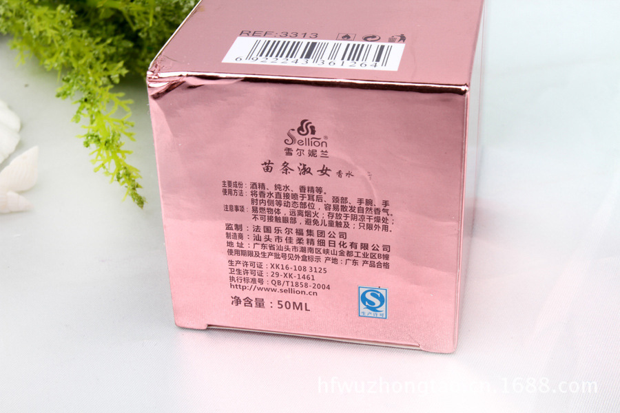 【Sellion<em>香水</em>批发 雪尔妮兰窈窕<em>淑女</em>3313<em>香水</em>