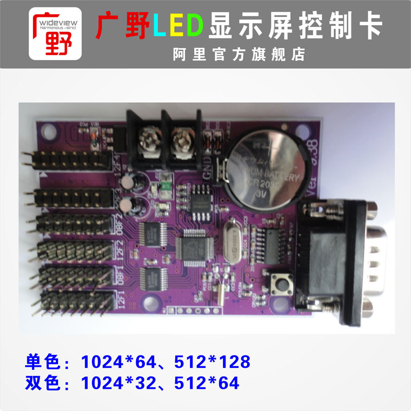 9.3控制卡上传一