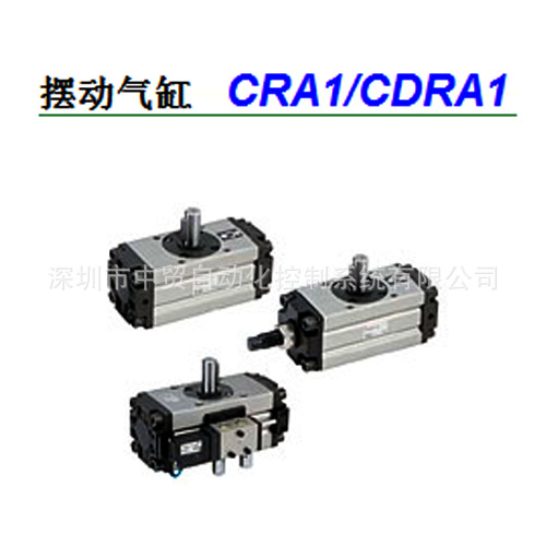 CRA1，CDRA1系列擺動氣缸