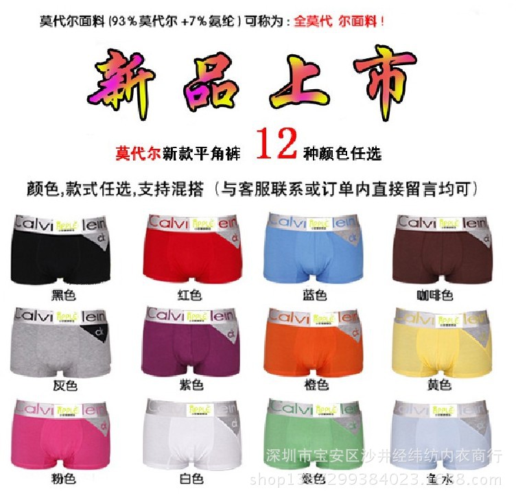 <em>内裤</em>-厂家<em>批发内裤</em> 男士<em>内裤ck</em> 时尚<em>ck</em>平角裤 