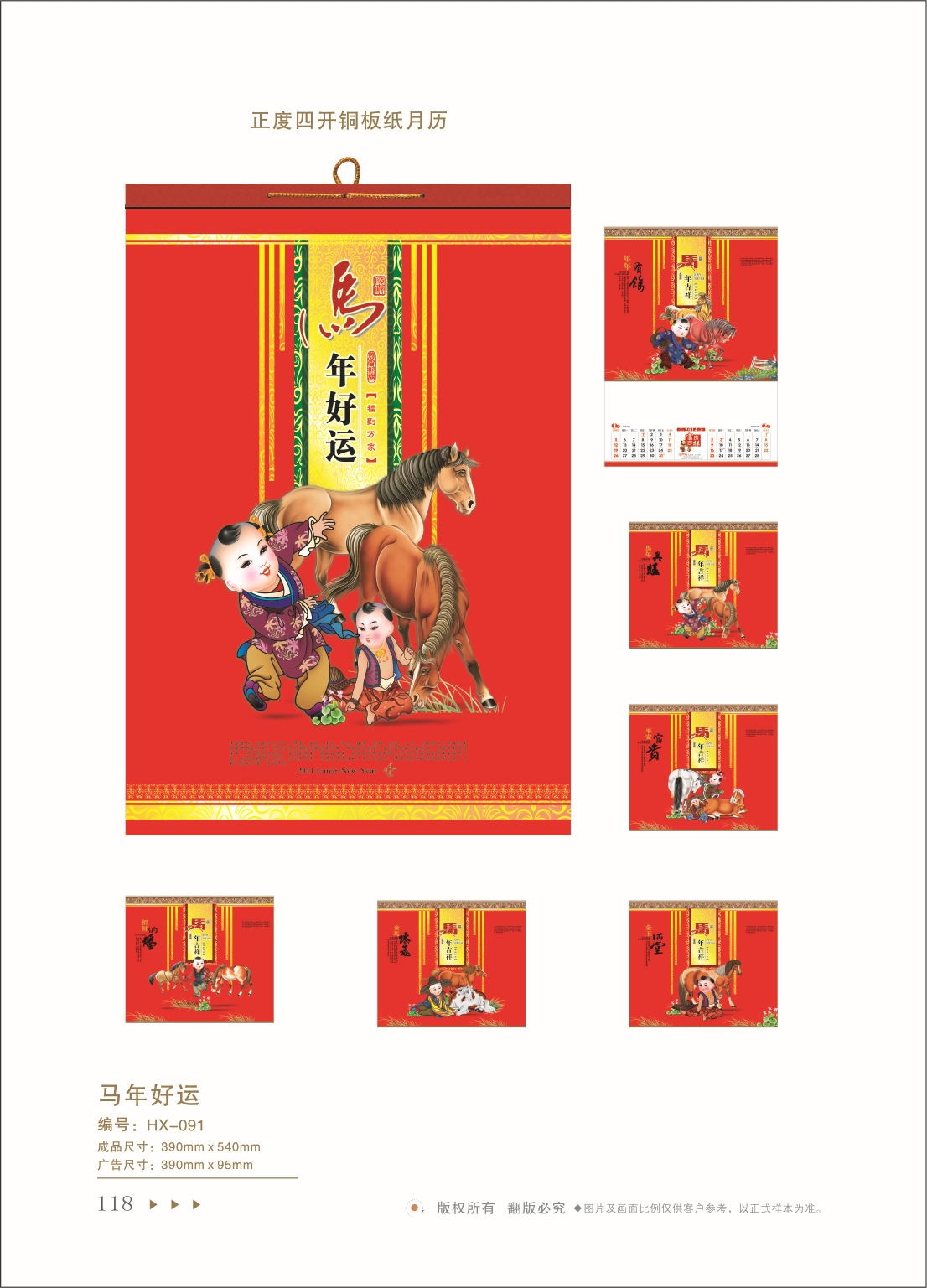 HX-091