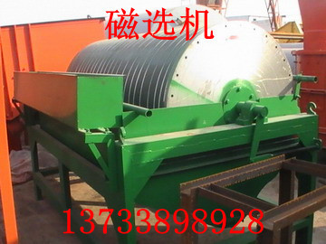 磁选机
