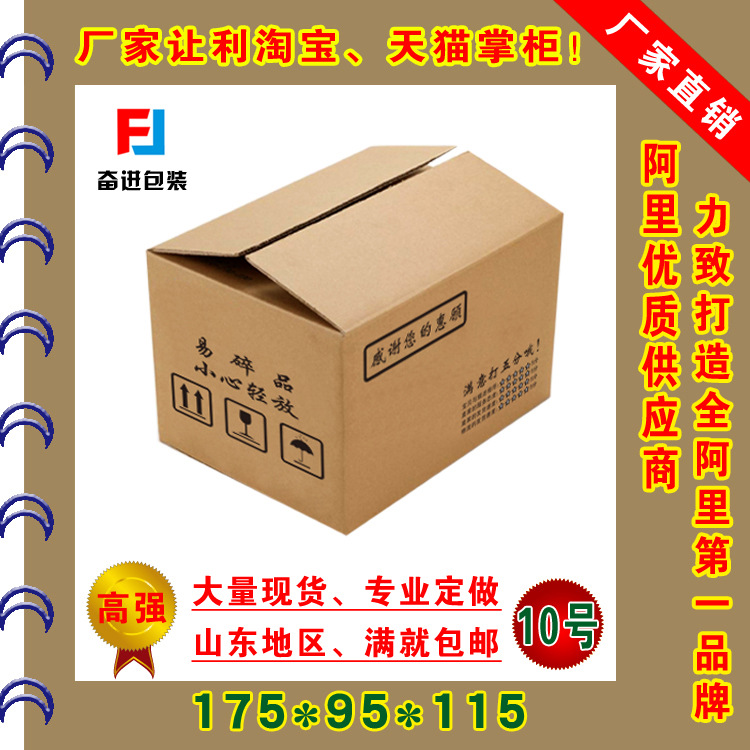 高强3