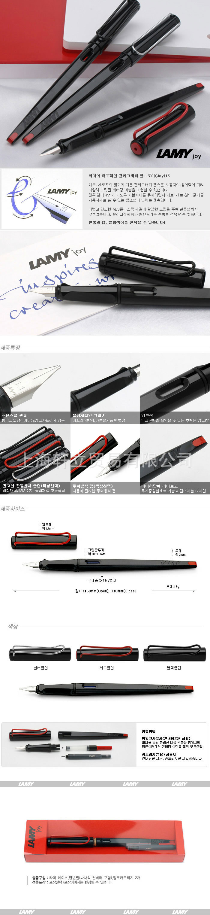 黑杆红夹钢笔-1