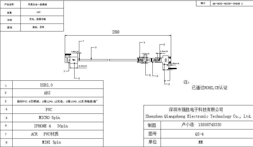 直线三合一