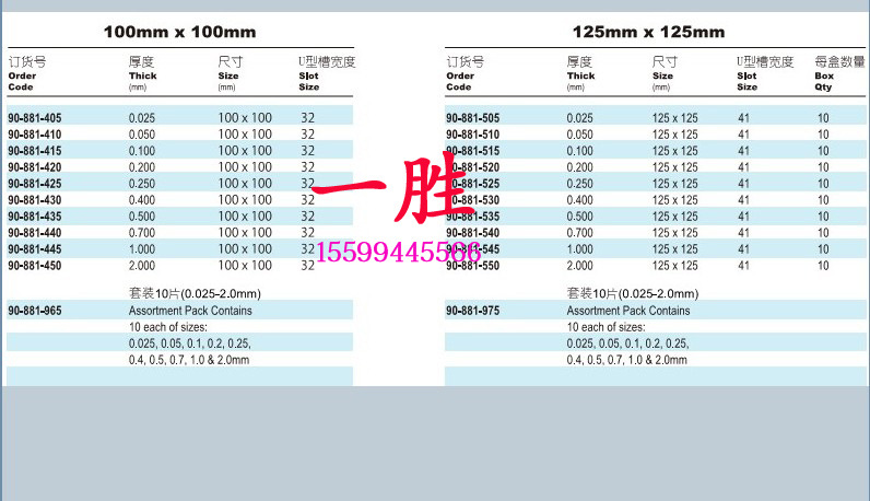 【垫片 精密调整垫片 圆形垫片异形垫片 无毛刺