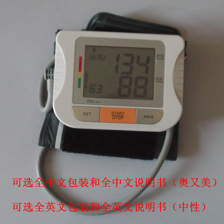 750血壓計_副本