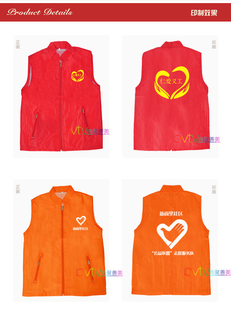 【广告马夹背心定制印字 双层青年义工马甲坎