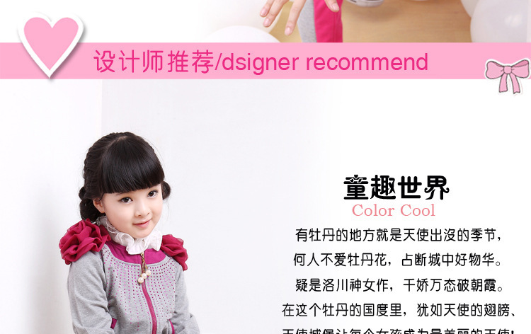 童套裝