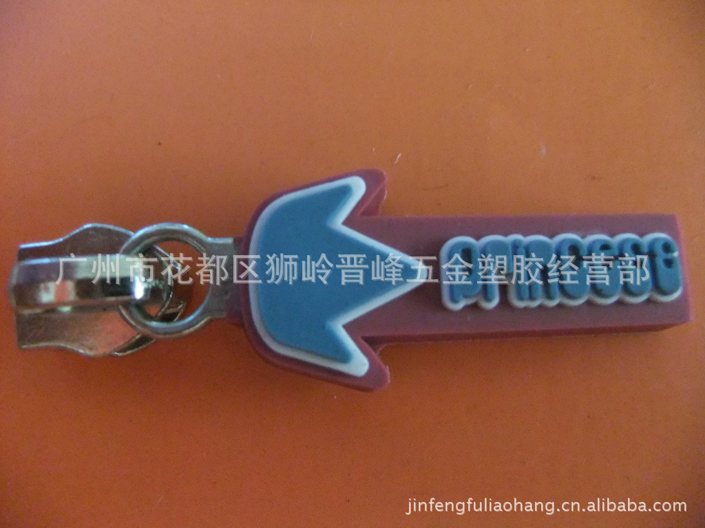 [厂家直销]PVC拉牌,软胶拉牌,拉头