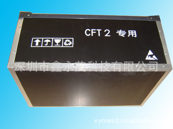 中空板箱加铝合金边条 印字