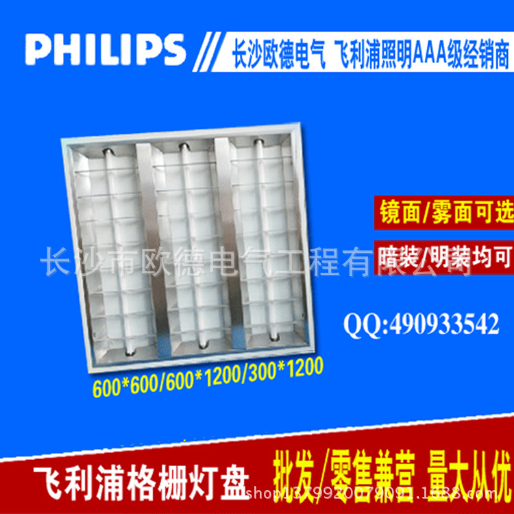 格栅灯盘750-750