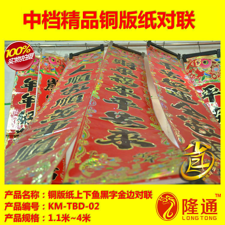 KM-TBD-02-06