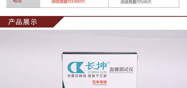 家用电子血糖仪 长坤原装正品血糖测量仪 配备试纸采血针