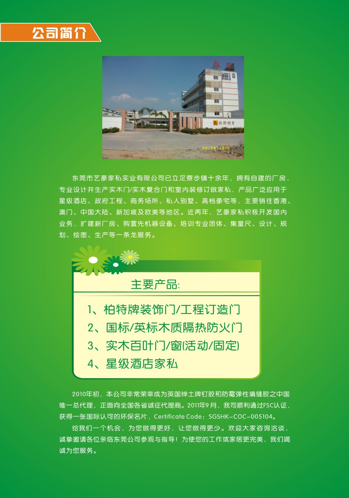 厂家定制:商住楼防火门、木质(国标、英标、欧