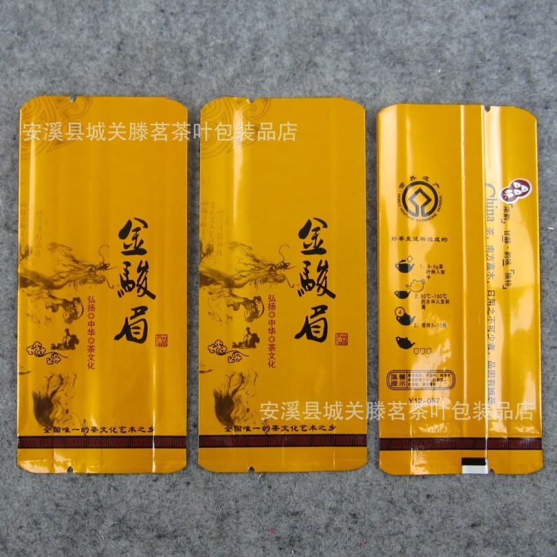 【12克金骏眉包装真空袋 小包装袋 小泡袋子 厂