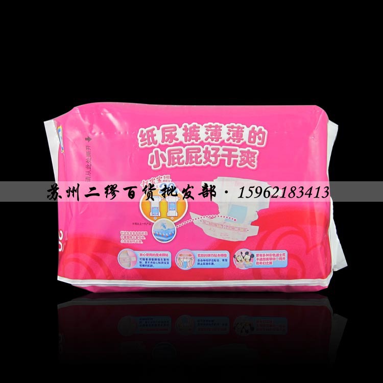 正品妈咪宝贝<em>纸尿裤</em> 女宝宝大号L20片 <em>女婴儿</em>