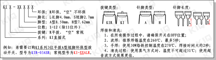 您值得依賴的撥碼開關供應商！