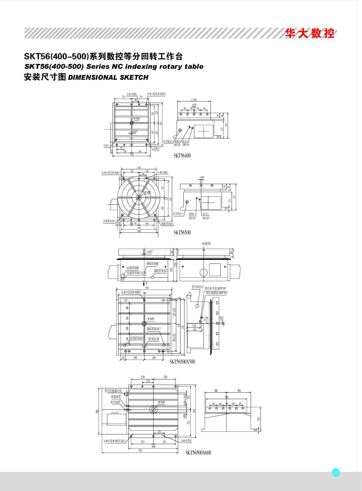 SKT56系列 数控镗床回转工作台、数控等分精密旋转工作台、分度盘
