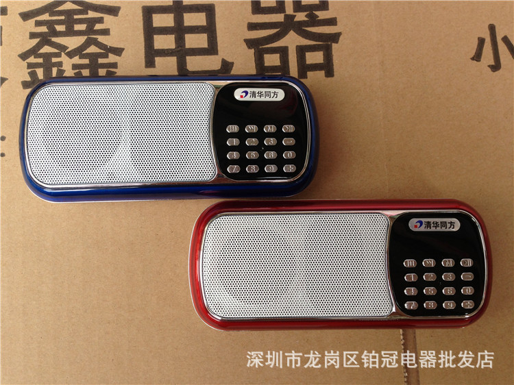清华同方q9迷你便携式插卡老人收音机mp3播放器 外放小音箱