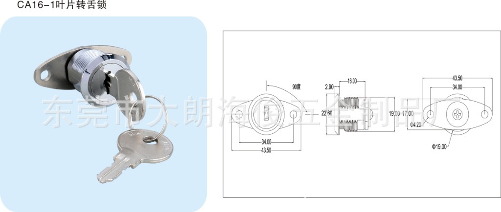 各种长度转舌叶片锁/机柜锁