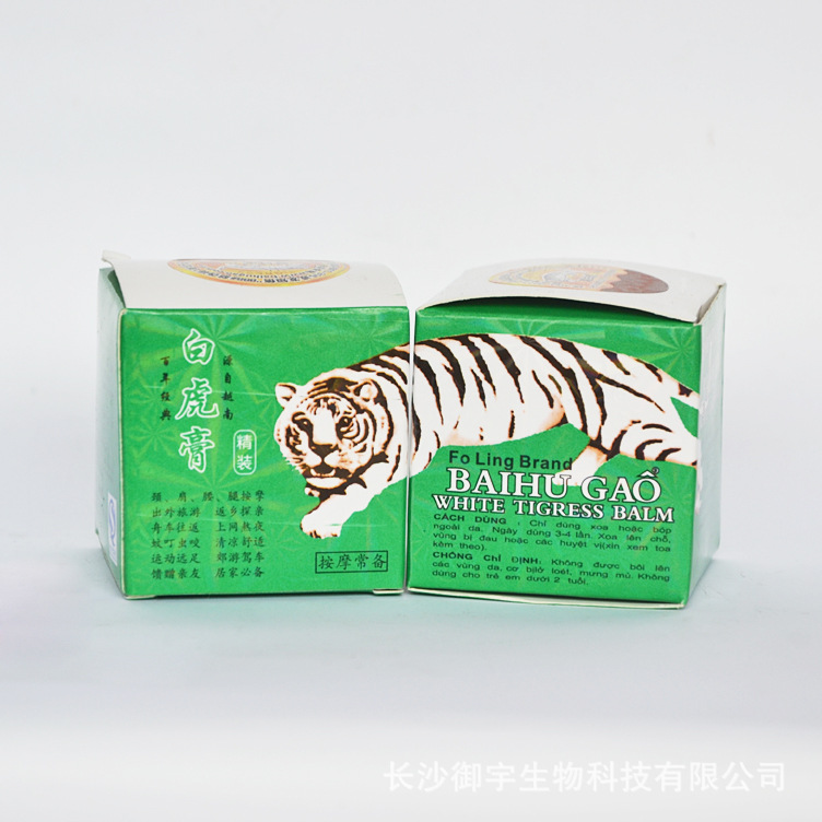 白虎膏