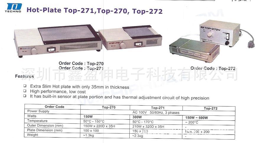 TOP375預熱裝置