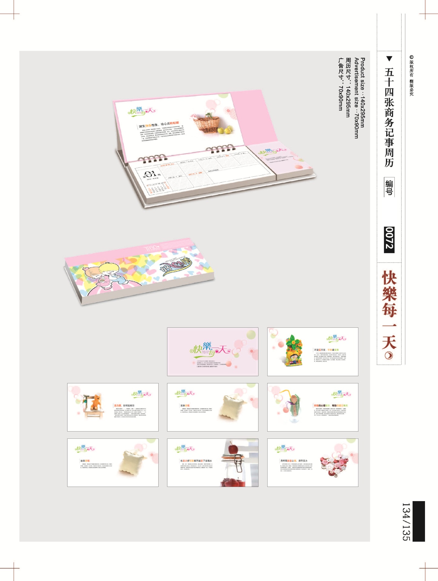 16-22臺歷版式_頁面_04