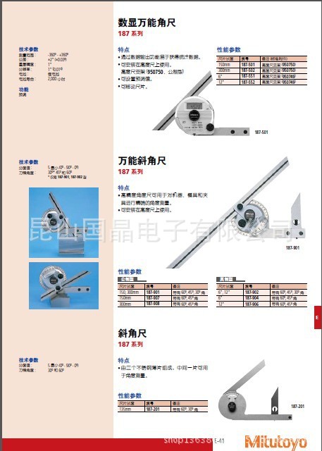 數顯萬能角尺187系列參數