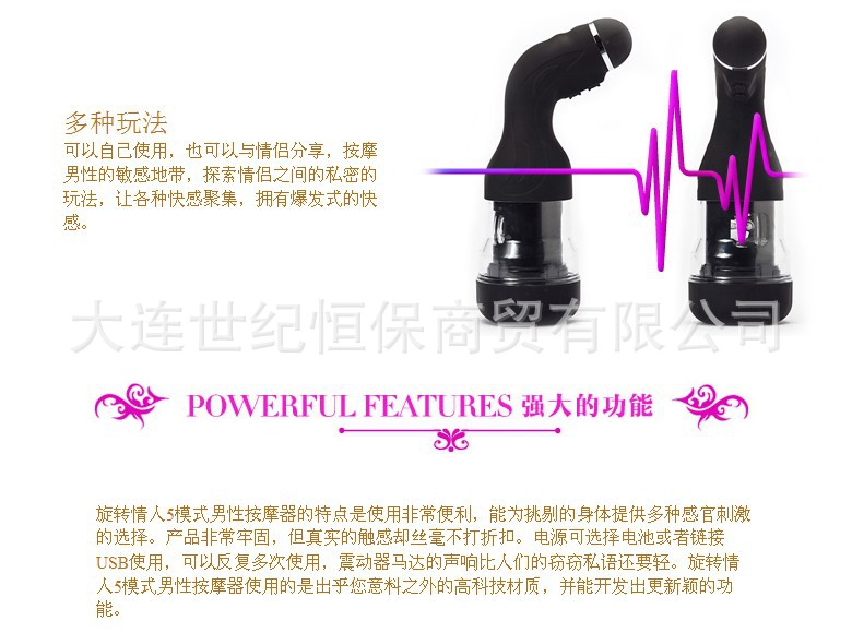 百樂旋轉情人7