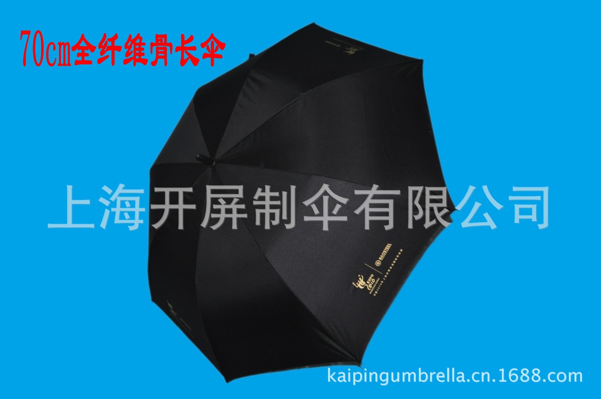 70#全纤维骨1_conew1