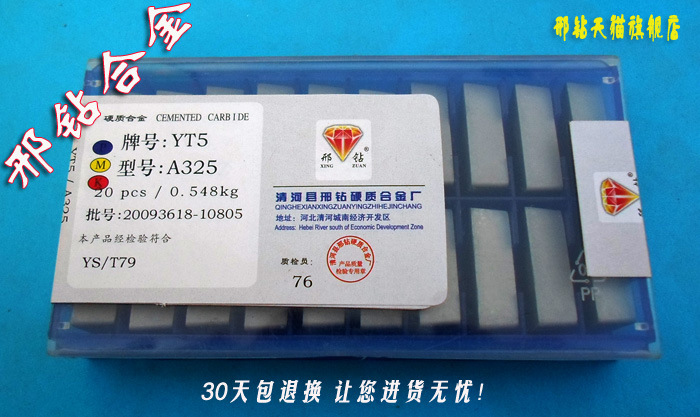 【清河邢钻合金厂家】批发YT14 YT15合金刀头A315 A320等