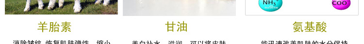 羊胎素面膜_24