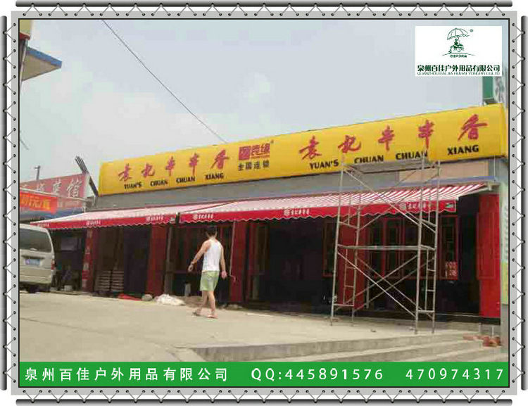 全盒式伸缩篷bj-12