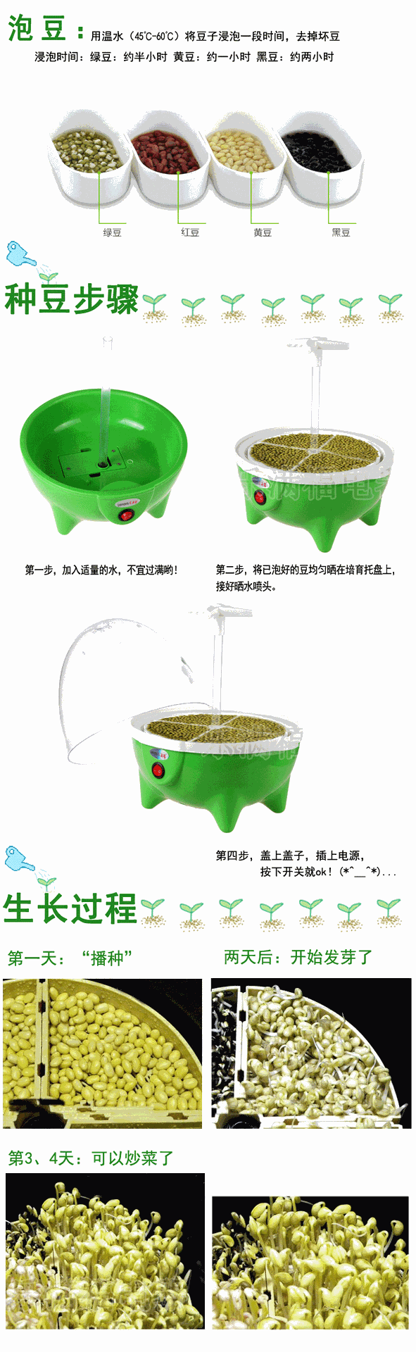 蛋形豆芽机_02