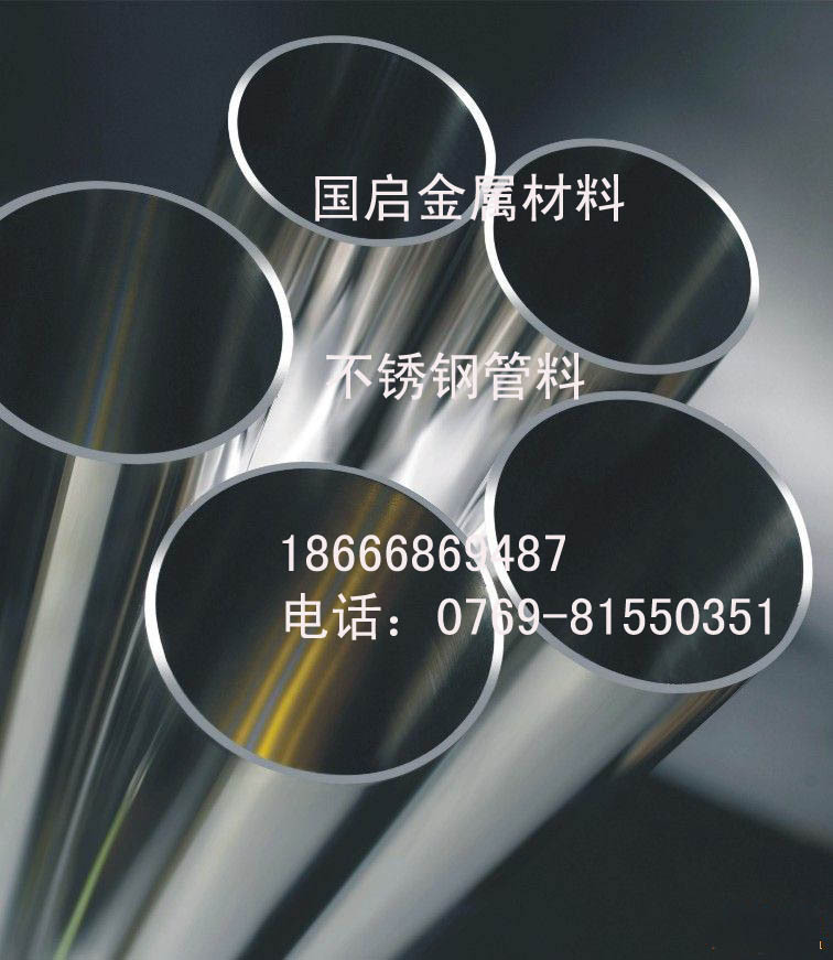不锈钢管2附件