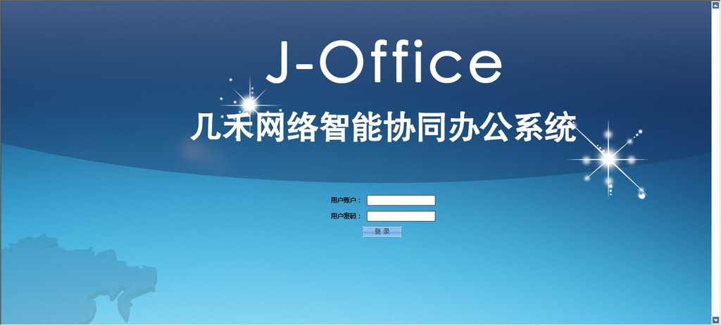 管理软件-几禾OA办公管理软件 无锡8年软件公